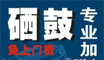 專業(yè)打印機維修與硒鼓加粉服務(wù)，免上門費，技術(shù)可靠