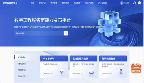 名城視窗 數字化轉型的杭州實踐——從“全國第一”到“AI制造”，杭州這樣破題
