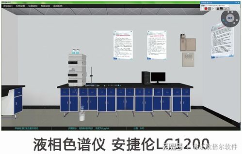 北京歐倍爾食品營養(yǎng)與安全檢測虛擬仿真軟件 基礎軟件服務賦能食品科學教育