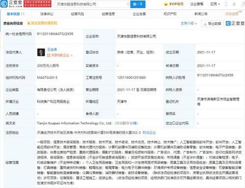 應用軟件服務 數(shù)字化轉型的核心引擎