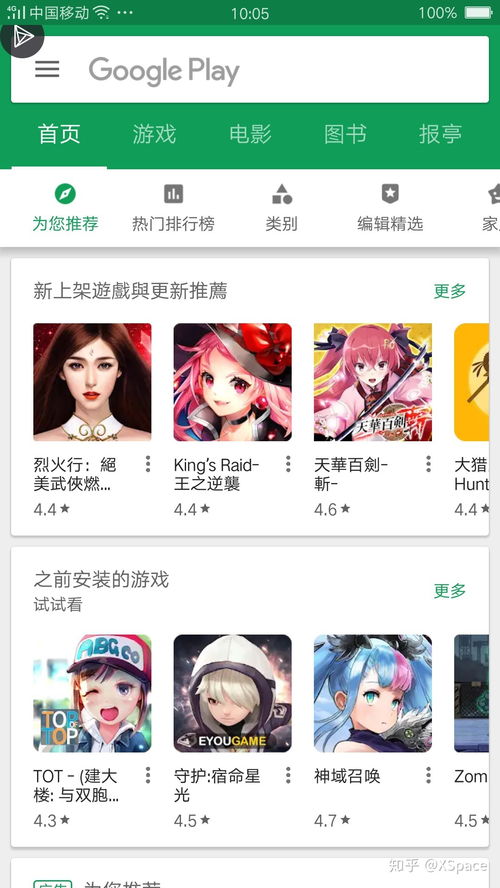 國內手機下載Google Play應用軟件服務的替代方案